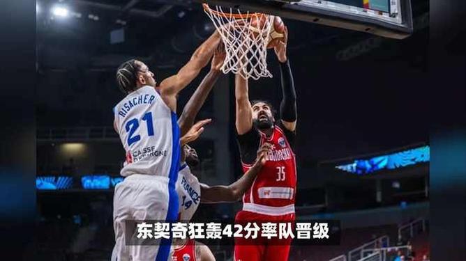 法国男篮横扫凯尔特人B队，东契奇关键制胜